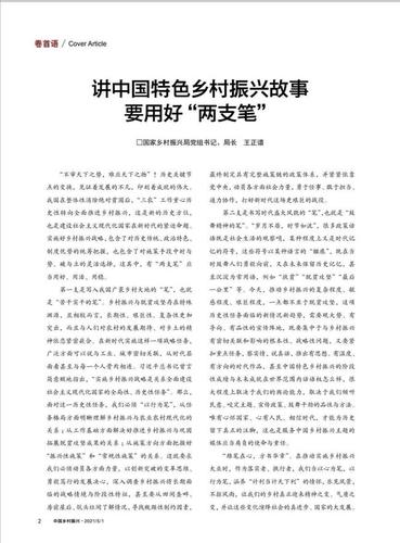 乡村振兴个人该怎么做