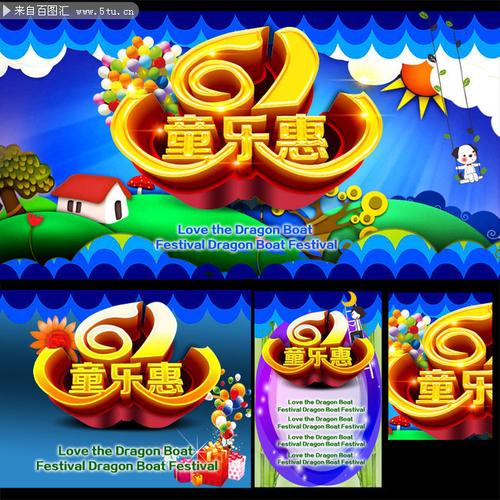 儿童节活动主题