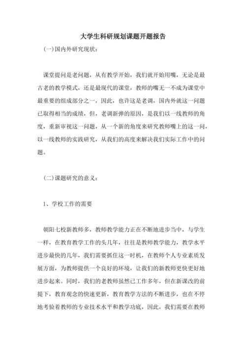 课题怎么写(课题选题依据怎么写)（如何写题目（如何写选题依据）文章) 