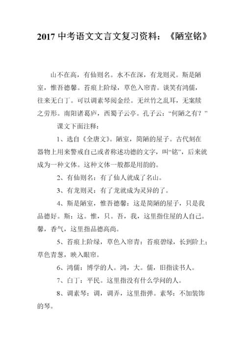 仿写陋室铭文言文