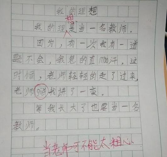 我做到了作文(我做到了作文)（我做到了作文（我做到了作文）文章) 