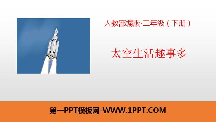 太空中的趣事还有哪些二年级