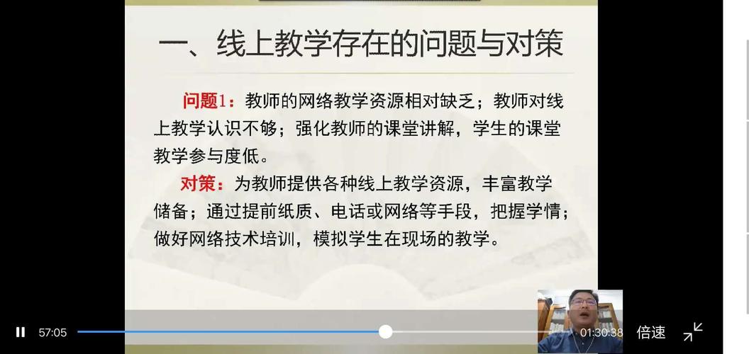 小学语文线上教学经验分享(小学语文线上教学经验分享PPT)（小学语文在线教学经验分享（小学语文在线教学经验分享PPT）文章) 