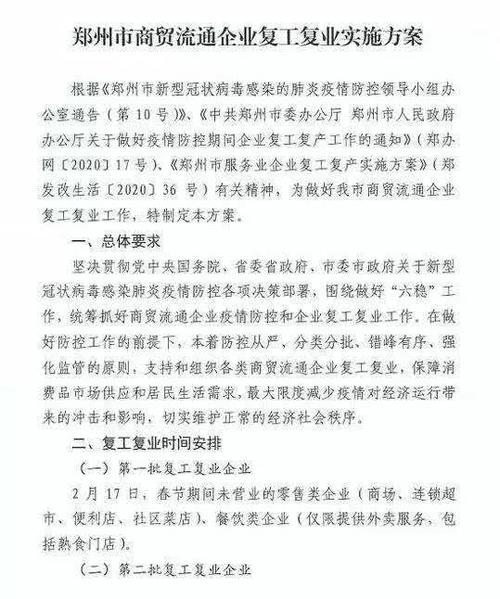 复工复产计划(酒店疫情复工复产计划)（复工复产方案（酒店疫情复工复产方案）文章)