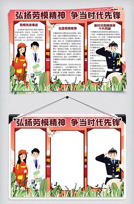 弘扬劳动精神(弘扬劳动精神主题党日活动)（弘扬劳动精神（弘扬劳动精神为主题党日活动）文章) 