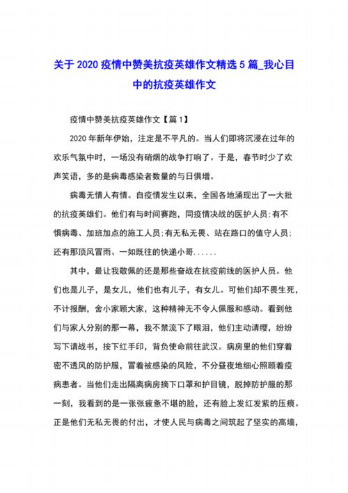 做自己的英雄作文