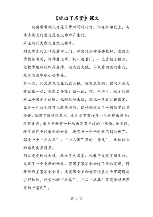 用具体事例说明玩也能玩出名堂