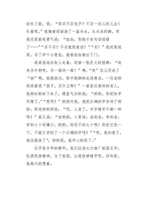 调查中的小插曲作文(调查中的小插曲300字作文)（调查中的一个插曲的作文（一篇关于调查中的插曲的300字作文）文章) 