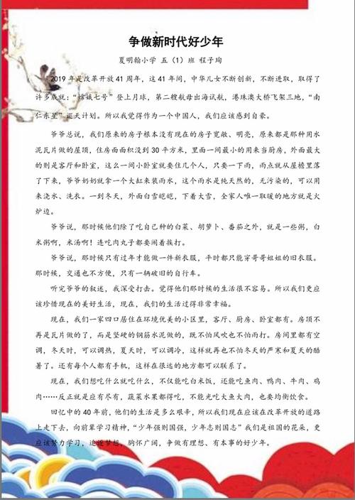 新时代新征程征文1000字