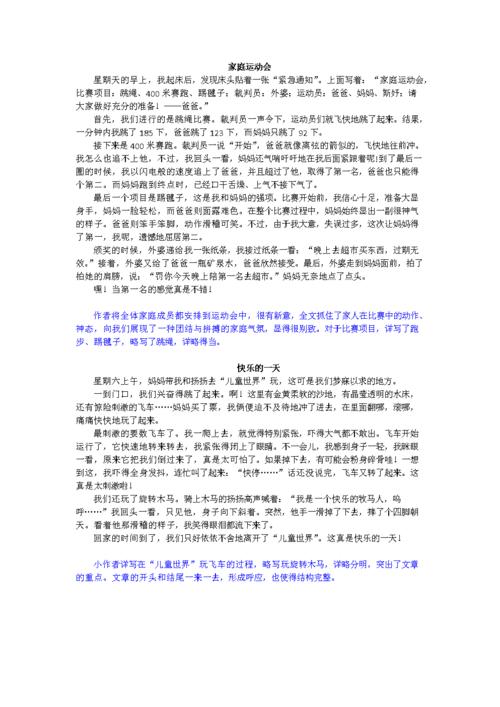 语文三年级下册第八单元作文(第八单元作文三年级下册)（三年级中文第八单元作文第二册（三年级第八单元作文第二册）文章) 