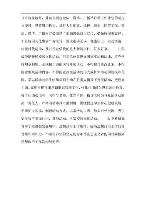 2022意识形态工作方案(2022年幼儿园意识形态工作方案)（2022年思想工作计划（2022年幼儿园思想工作计划）文章) 