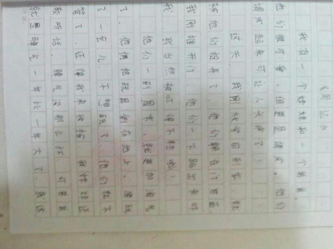 抄一篇简单的周记(抄一篇简单的周记400字)（抄一份简单的周日记（抄一份简单的周日记400字）文章) 