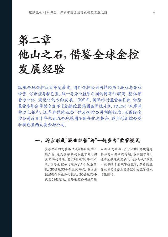 行以致远议论文