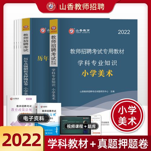 2022年小学美术课程标准