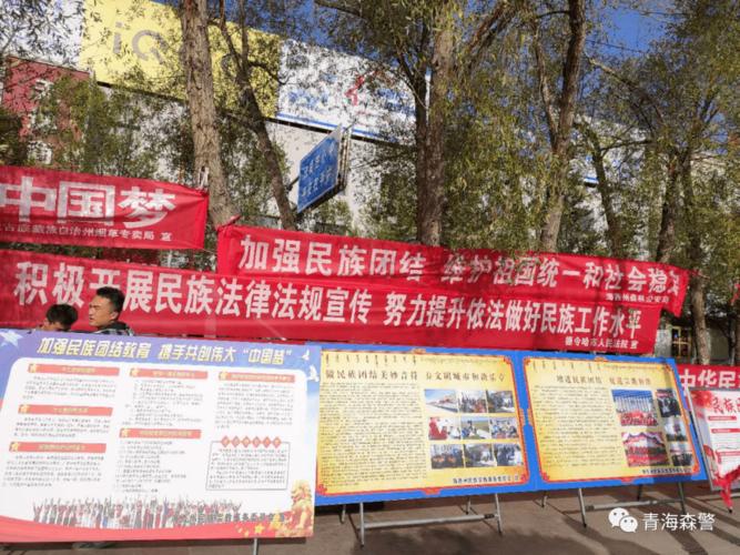 民族政策宣传月活动总结