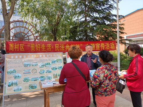 美好生活民法典相伴简报(学校美好生活民法典相伴宣传简报)（好生活民法典伴侣简介会（学校好生活民法典伴侣宣传简介会）文章)