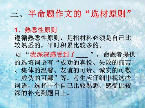 他了半命题作文