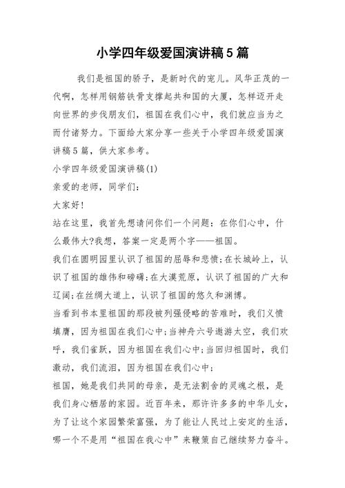 强国有我演讲稿