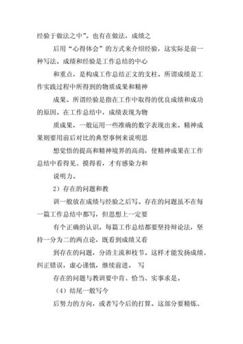 工作总结优美的题目