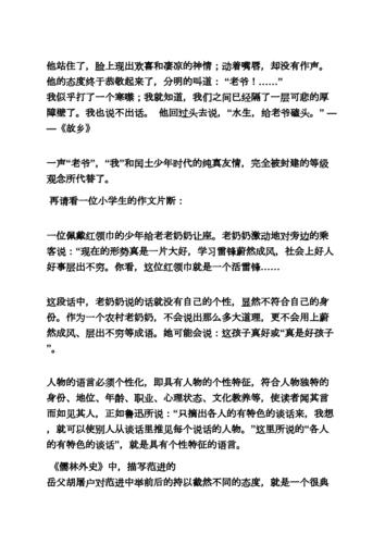 关于真情的作文