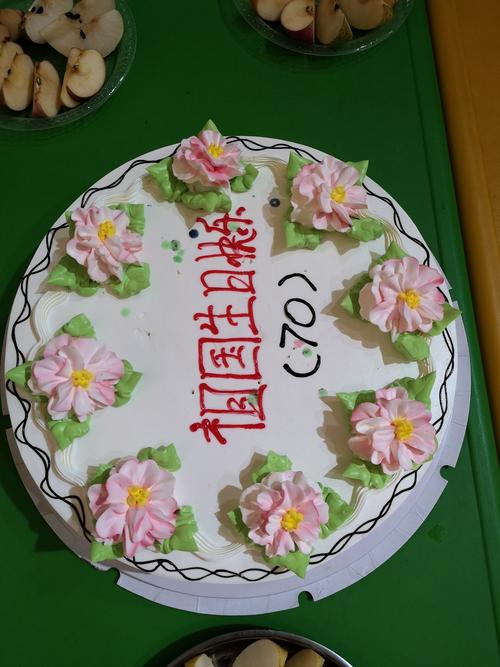 祖国妈妈生日快乐