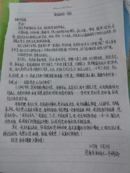 母亲节给母亲的一封信(母亲节给母亲的一封信800字)（母亲节给妈妈的一封信（母亲节给妈妈的一封信800字）文章) 