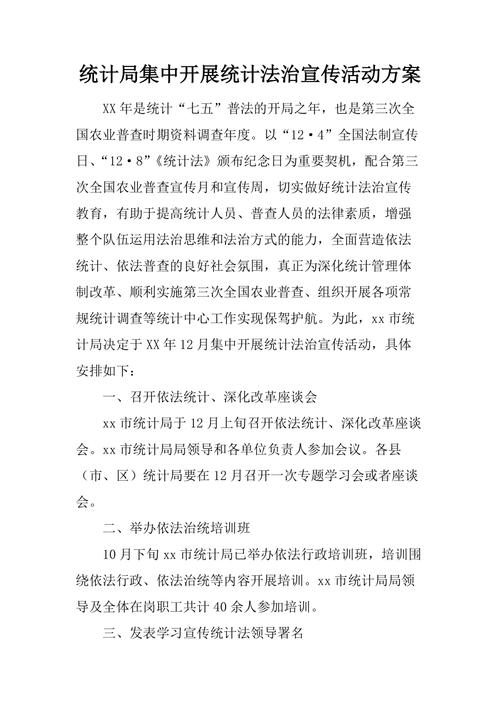 宣传活动方案(社区宣传活动方案)（宣传活动计划（社区宣传活动计划）文章) 