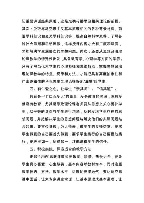 新教师培训心得体会和感悟