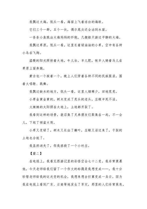 我想变成一朵云