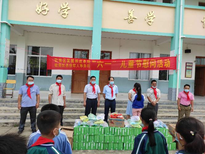 六一儿童节慰问活动报道(社区六一儿童节慰问活动报道)（儿童节慰问活动报告（社区儿童节慰问活动报告）文章) 