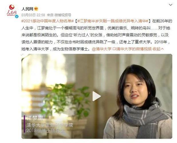 感动中国江梦南