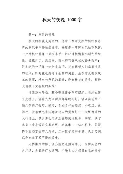 关于秋天的作文100字(冬天里也有春天作文800字)（秋天作文100字（冬天春天作文800字）文章) 