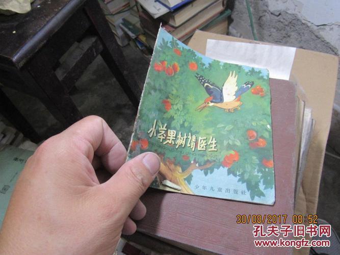 小苹果树请医生(小苹果树请医生教案反思)（小苹果树呼唤医生（小苹果树呼唤医生课程计划反思）文章) 