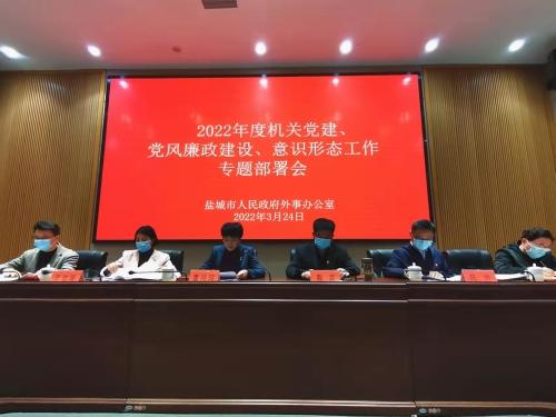 2022年意识形态工作报告