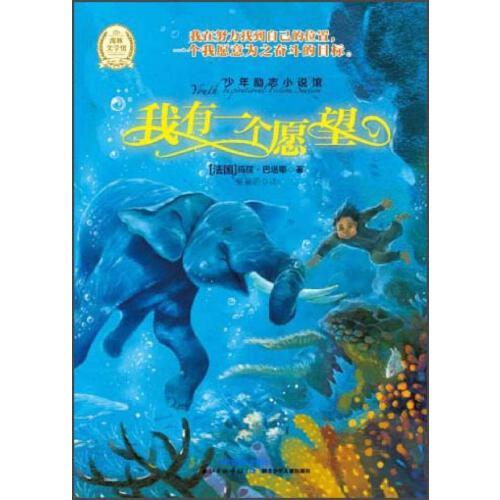 我有一个愿望(我有一个愿望作文)（我有一个愿望（我有一个愿望作文）文章) 