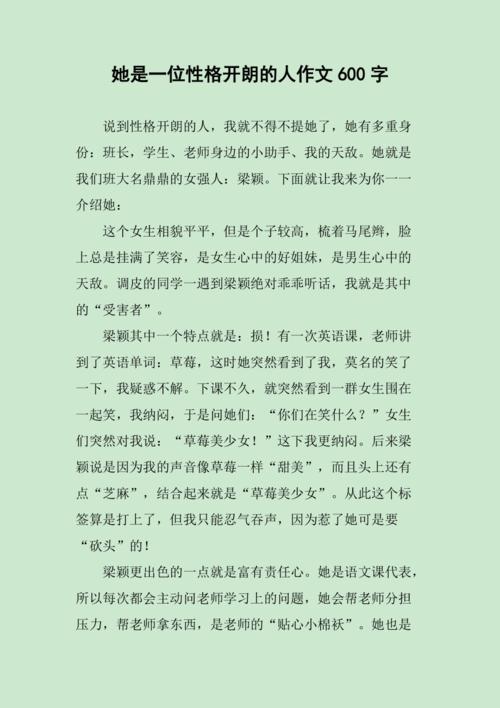 她____了作文(她笑了作文500字五年级下册)（她____一篇作文（她笑了作文500字五年级第2卷）文章) 