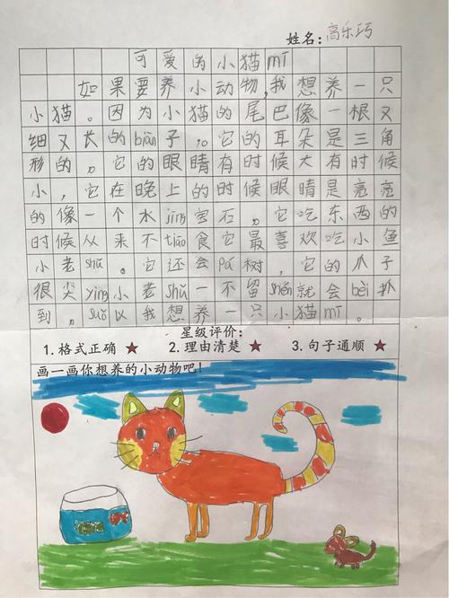 浜屽勾绾ф垜鎯冲吇鐨勫皬鍔ㄧ墿鍐欒瘽