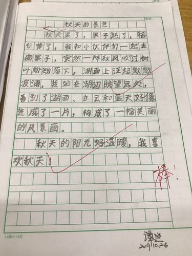 关于秋天的作文100字