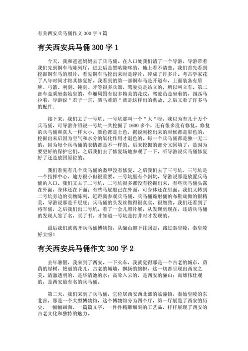 兵马俑的介绍资料作文(兵马俑作文资料)（兵马俑材料作文简介（兵马俑作文材料）文章) 