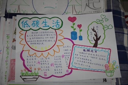 低碳节能手抄报(低碳节能手抄报简单又漂亮)（低碳节能手写报纸（低碳节能手写报纸简单又漂亮）文章) 