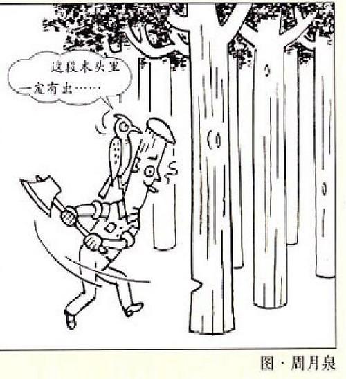 待业的啄木鸟漫画作文