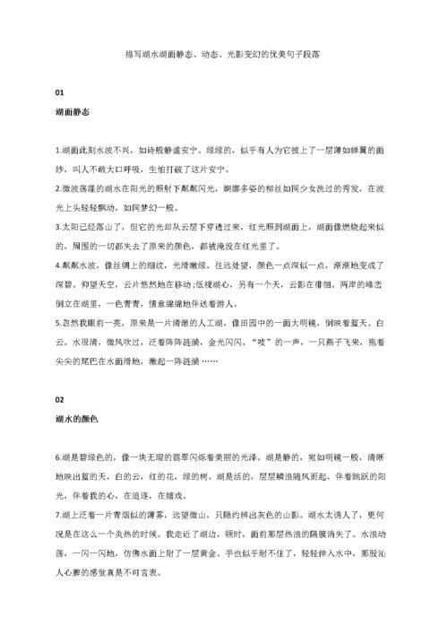 放学后的校园静态描写一段话(放学后的校园静态描写一段话20字)（一段写放学后的校园动态（20字写校园动态）文章) 