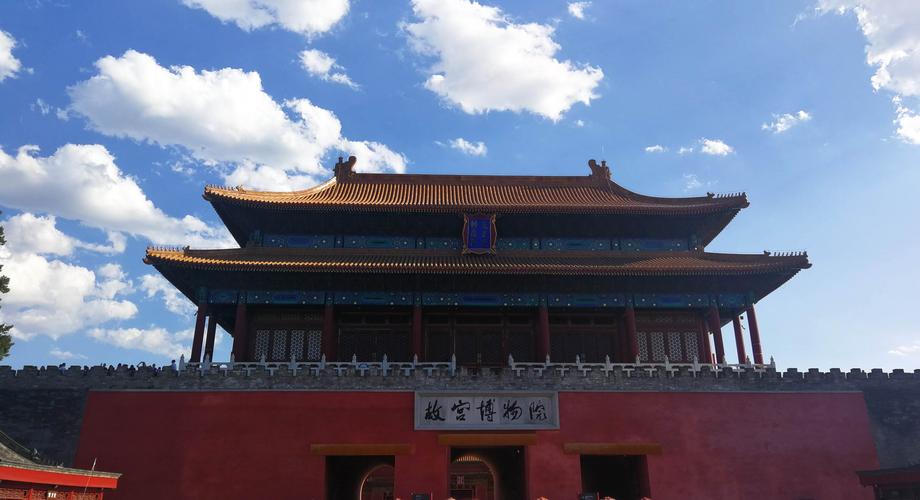 中国文化遗产故宫