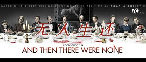 无人生还读后感