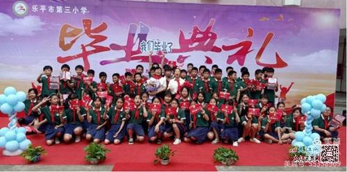 小学六年级毕业典礼活动方案