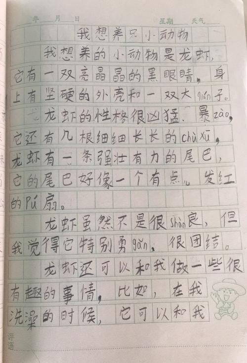 浜屽勾绾ф垜鎯冲吇鐨勫皬鍔ㄧ墿鍐欒瘽