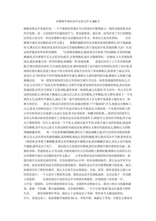 论生逢其时议论文800字