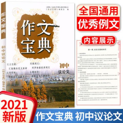 初中生优秀作文(初中生优秀作文500字带题目)（初中生优秀作文（初中生优秀作文，带标题500字）文章) 