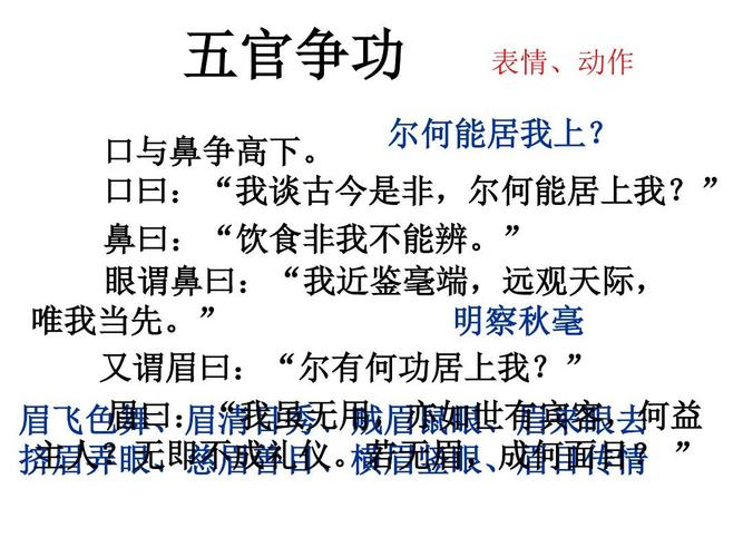五官争功作文500字五年级(五官争功作文500字五年级)（五年级作文五种字争优》（五种感官争优作文500字）文章) 