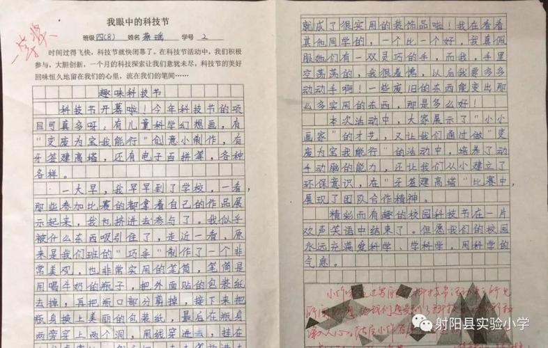 科技作文六年级下册(科技小论文怎么写四年级)（六年级科技作文第二卷（如何写四年级科技作文）文章) 